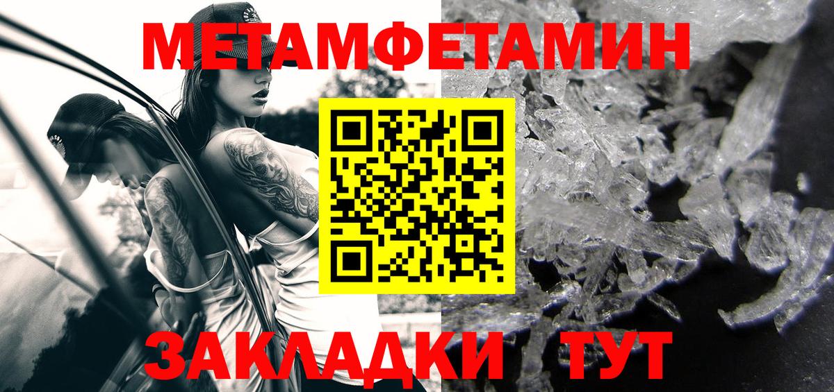 Amphetamine Розовый Благовещенск