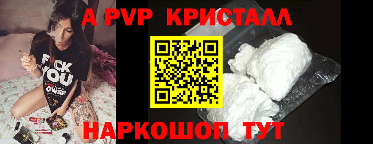 Alfa_PVP Соль  Вход с VPN  Alpha-PVP Соль  A PVP СК  Благовещенск 