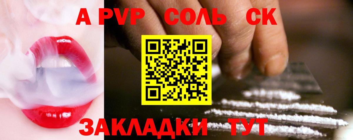Alpha PVP мука Благовещенск