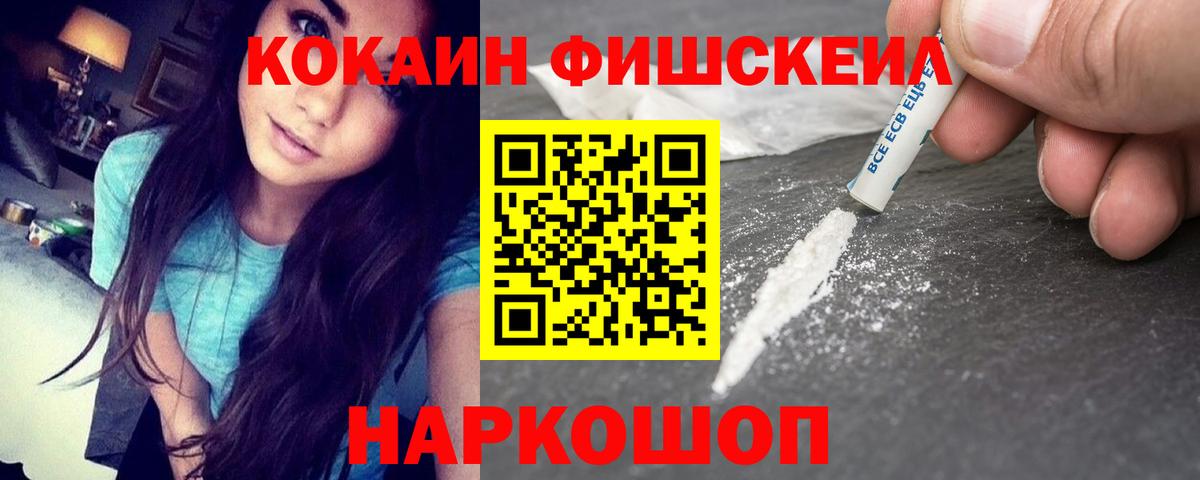 Кокаин Эквадор Благовещенск