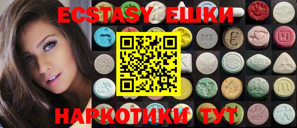 Благовещенск  ЭКСТАЗИ Дубай  ЭКСТАЗИ MDMA  Вход с VPN 