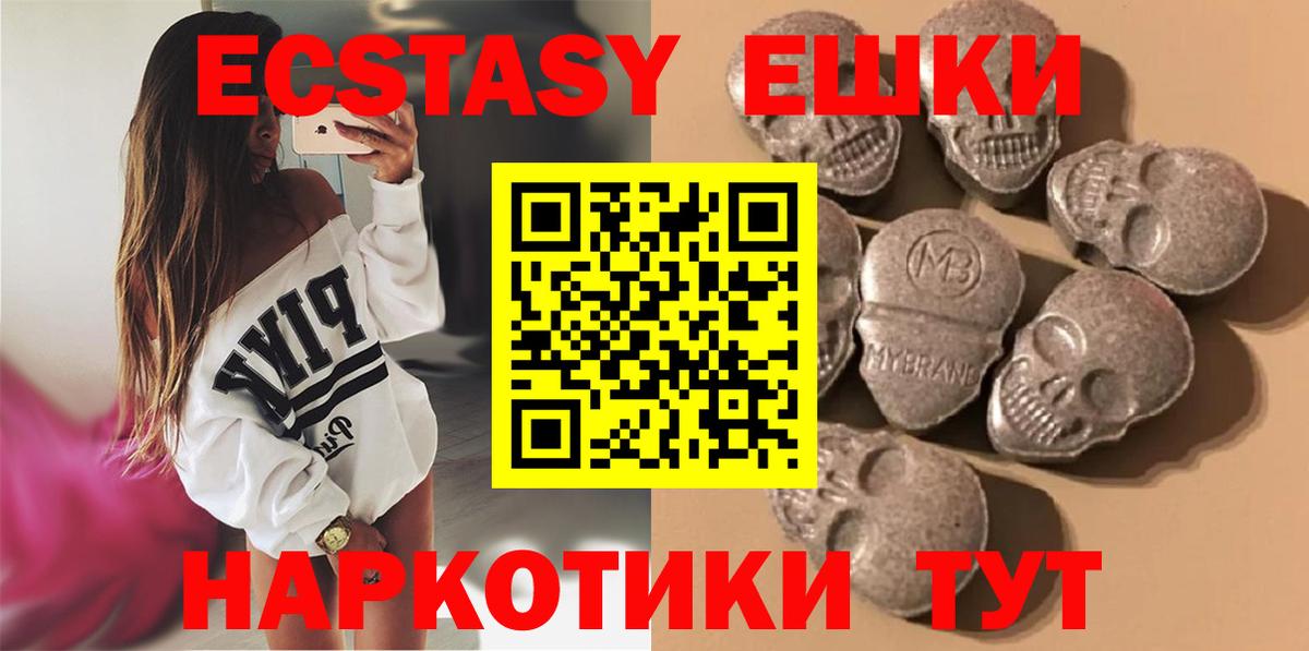 Ecstasy MDMA Благовещенск