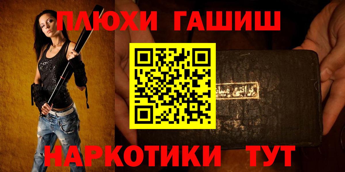 Благовещенск  ГАШ 40% ТГК  сколько стоит  Вход с VPN 