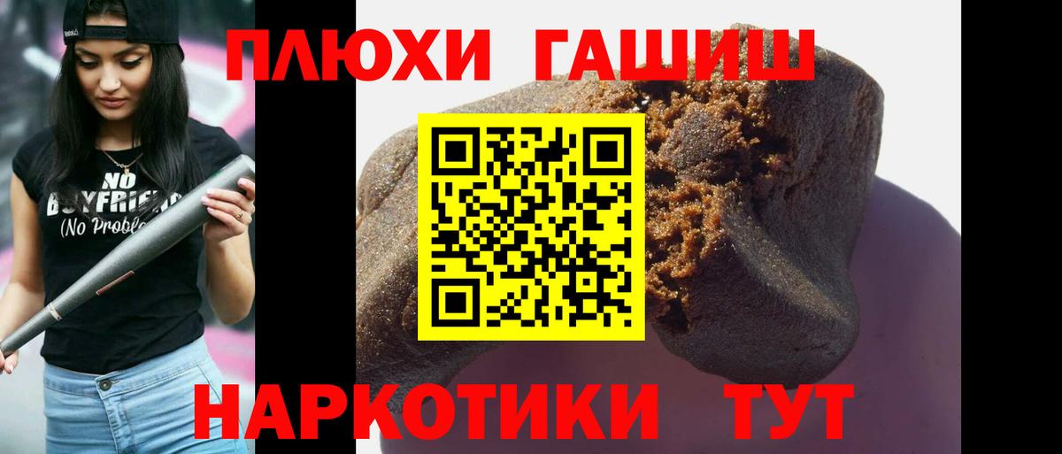 ГАШИШ гарик Благовещенск