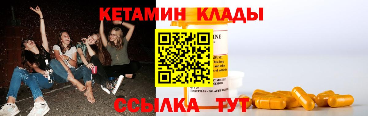КЕТАМИН VHQ  Вход с VPN  Благовещенск  Кетамин ketamine 