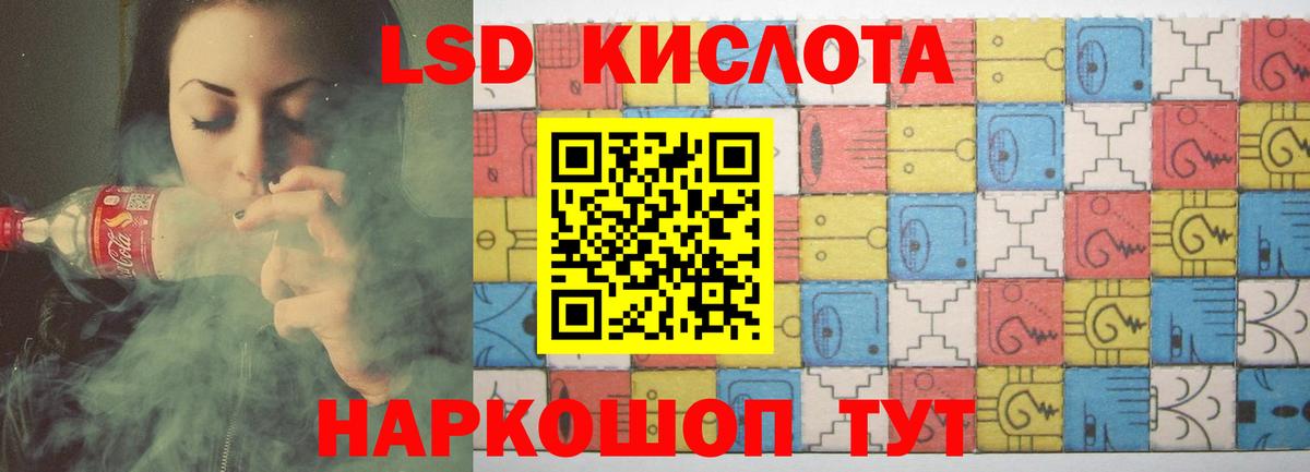 LSD-25 экстази кислота  Вход с VPN  ЛСД экстази кислота  Благовещенск 