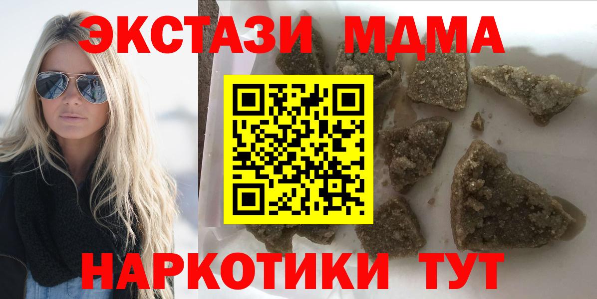 Благовещенск  MDMA VHQ  MDMA Molly  МДМА  Вход с VPN 