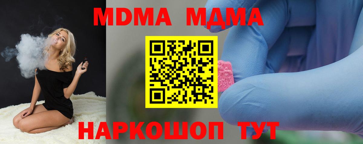 MDMA VHQ Благовещенск