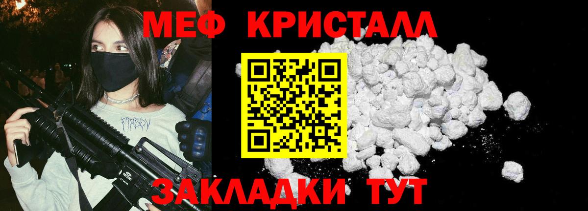 Благовещенск  Меф мяу мяу  Мефедрон 4 MMC  omg как зайти  Вход с VPN  Меф 