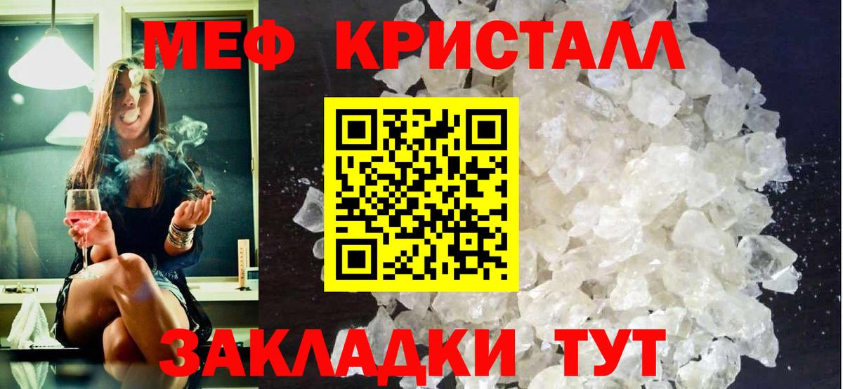 Меф мука Благовещенск
