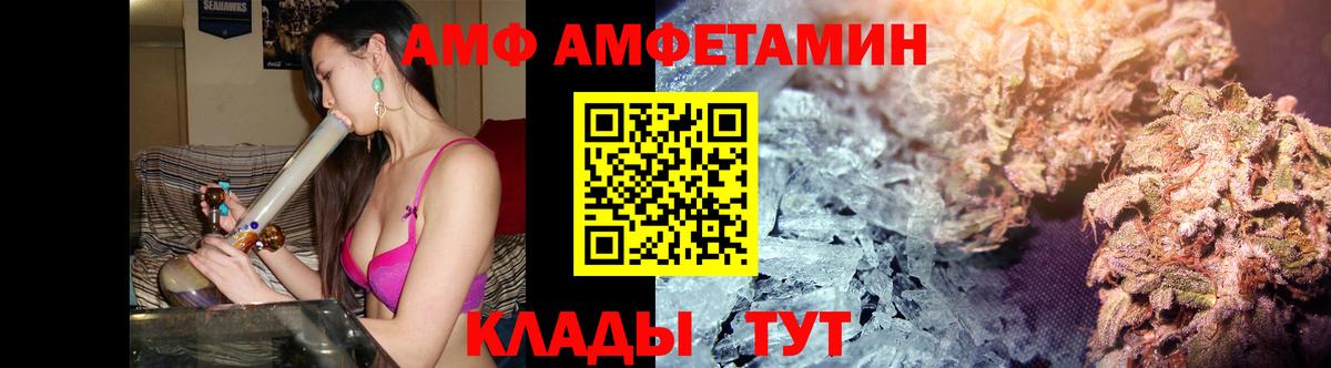 Благовещенск  Метамфетамин Декстрометамфетамин 99.9%  Метамфетамин Декстрометамфетамин 99.9%  Вход с VPN 