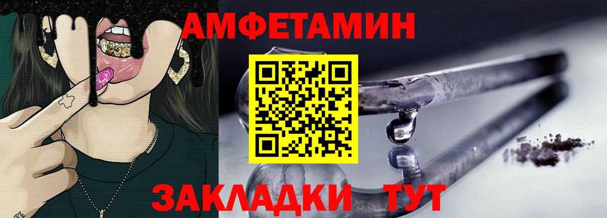 Первитин винт Благовещенск