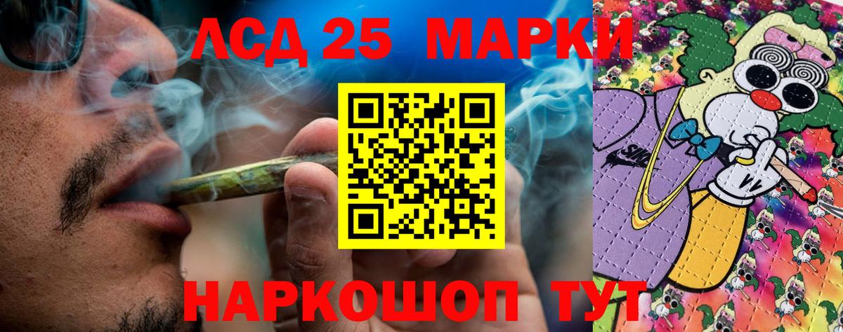 Благовещенск  Марки NBOMe 1500мкг  Вход с VPN 