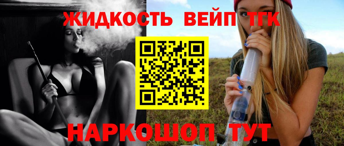 Дистиллят ТГК гашишное масло  ТГК гашишное масло  Благовещенск  Вход с VPN 