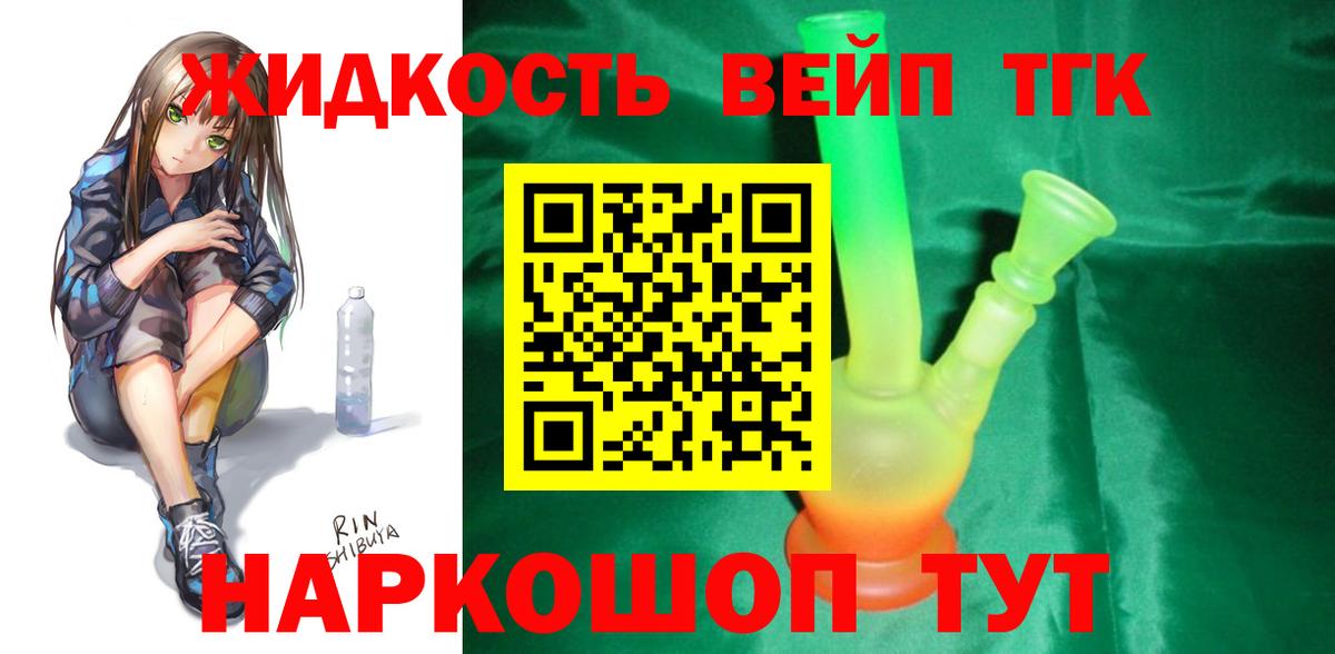 Дистиллят ТГК Wax Благовещенск