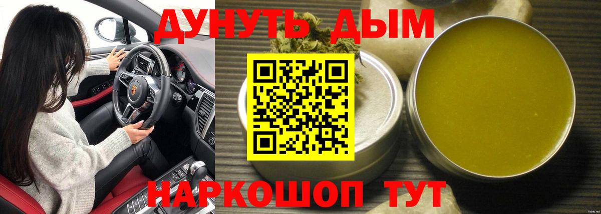 Канабис SATIVA & INDICA  Вход с VPN  Бошки марихуана THC 21%  Конопля AK-47  Благовещенск 